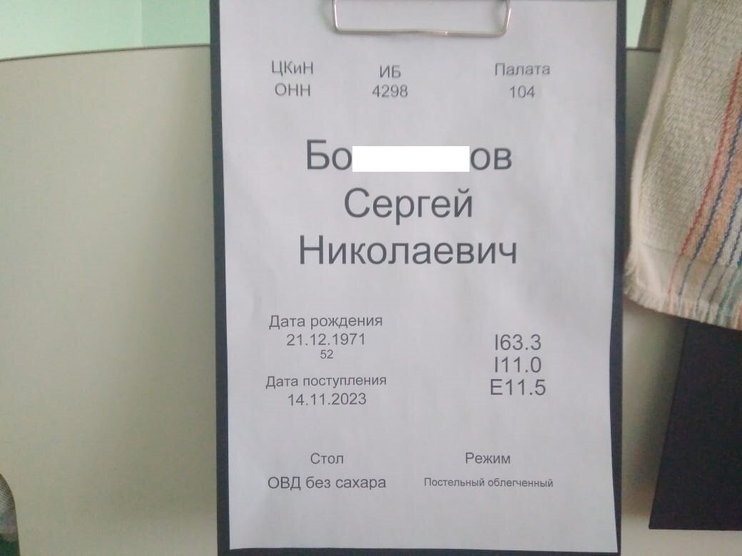 Чем то на табличку на кресте на кладбище похоже...