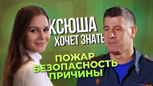 Download Video: Профессия госинспектор по пожарному надзору: профилактика и безопасность