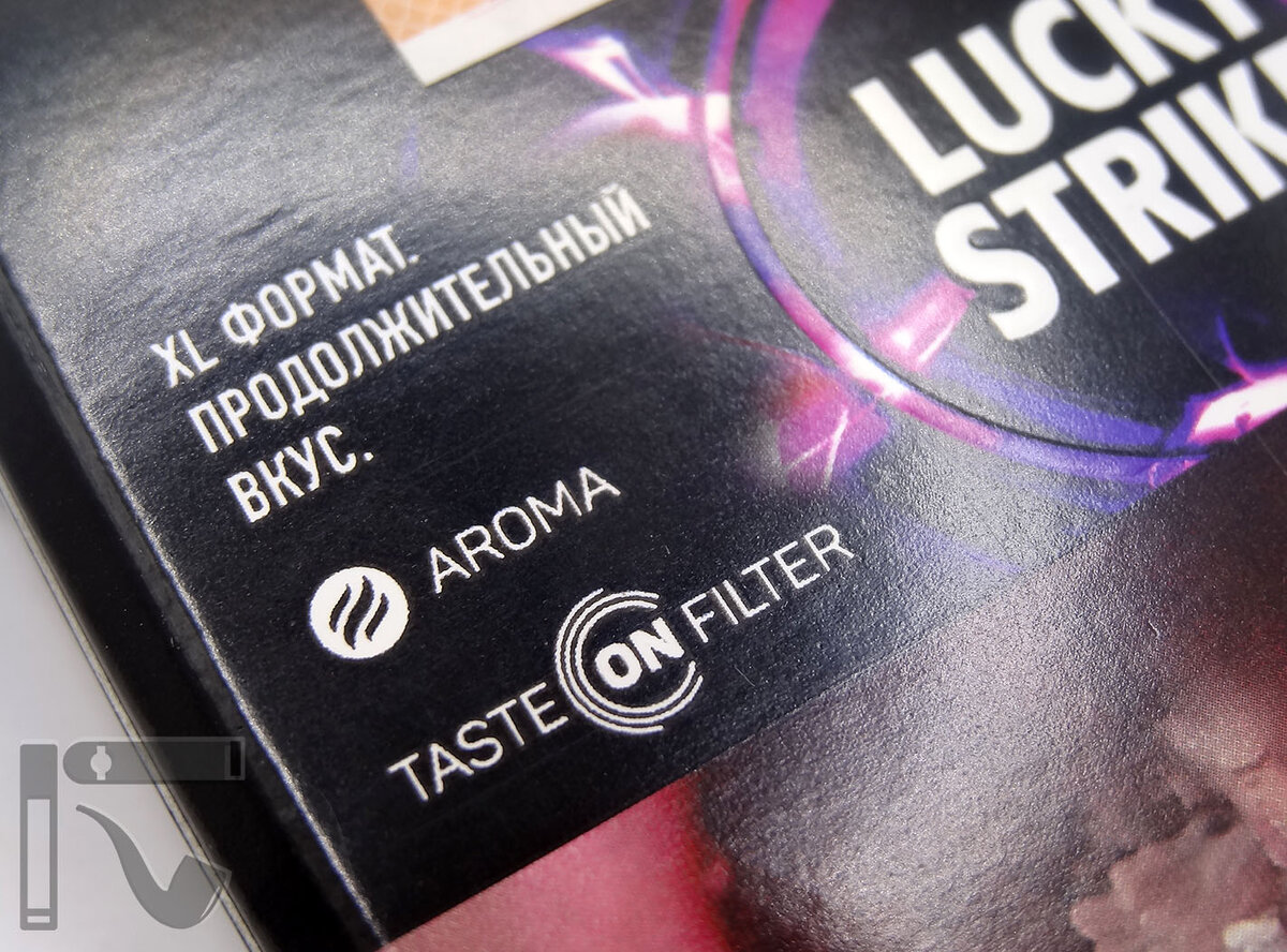 Сигареты Lucky Strike XL Purple. Фото: © канал "Уголок Курильщика"