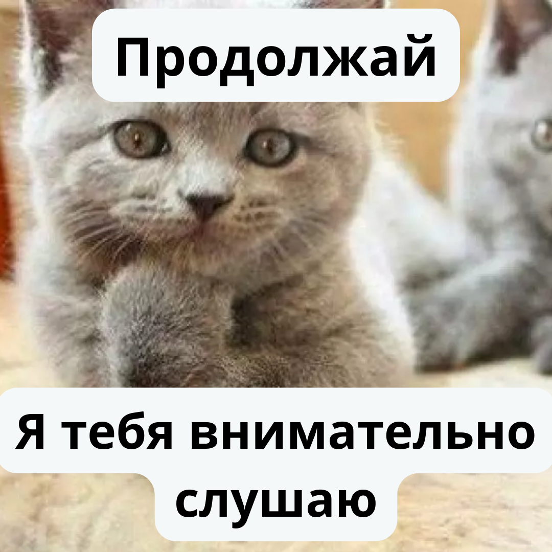 7 эффективных упражнений для развития коммуникативных навыков, которые  помогут вам улучшить общение. | Надежда Пайвина | Психолог | Живи сейчас |  Дзен