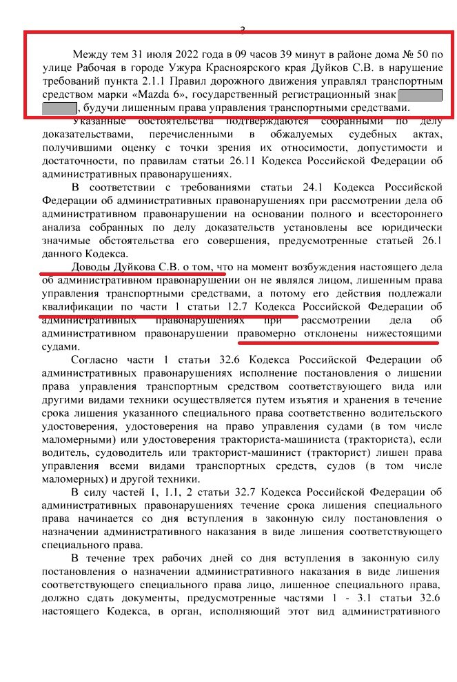 Здравствуйте, уважаемые читатели! Наши русские люди всегда ищут различные лазейки в законодательстве РФ, чтобы избежать ответственности или как либо облегчить своё наказание.-4