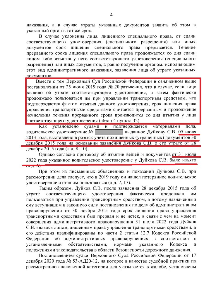 Здравствуйте, уважаемые читатели! Наши русские люди всегда ищут различные лазейки в законодательстве РФ, чтобы избежать ответственности или как либо облегчить своё наказание.-5