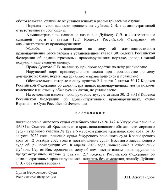 Здравствуйте, уважаемые читатели! Наши русские люди всегда ищут различные лазейки в законодательстве РФ, чтобы избежать ответственности или как либо облегчить своё наказание.-6