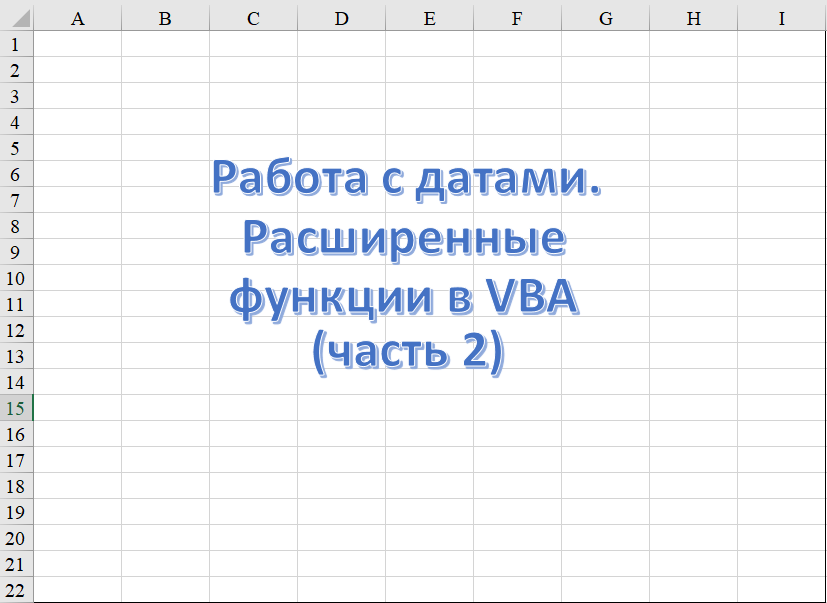 Скриншот с моего ноутбука