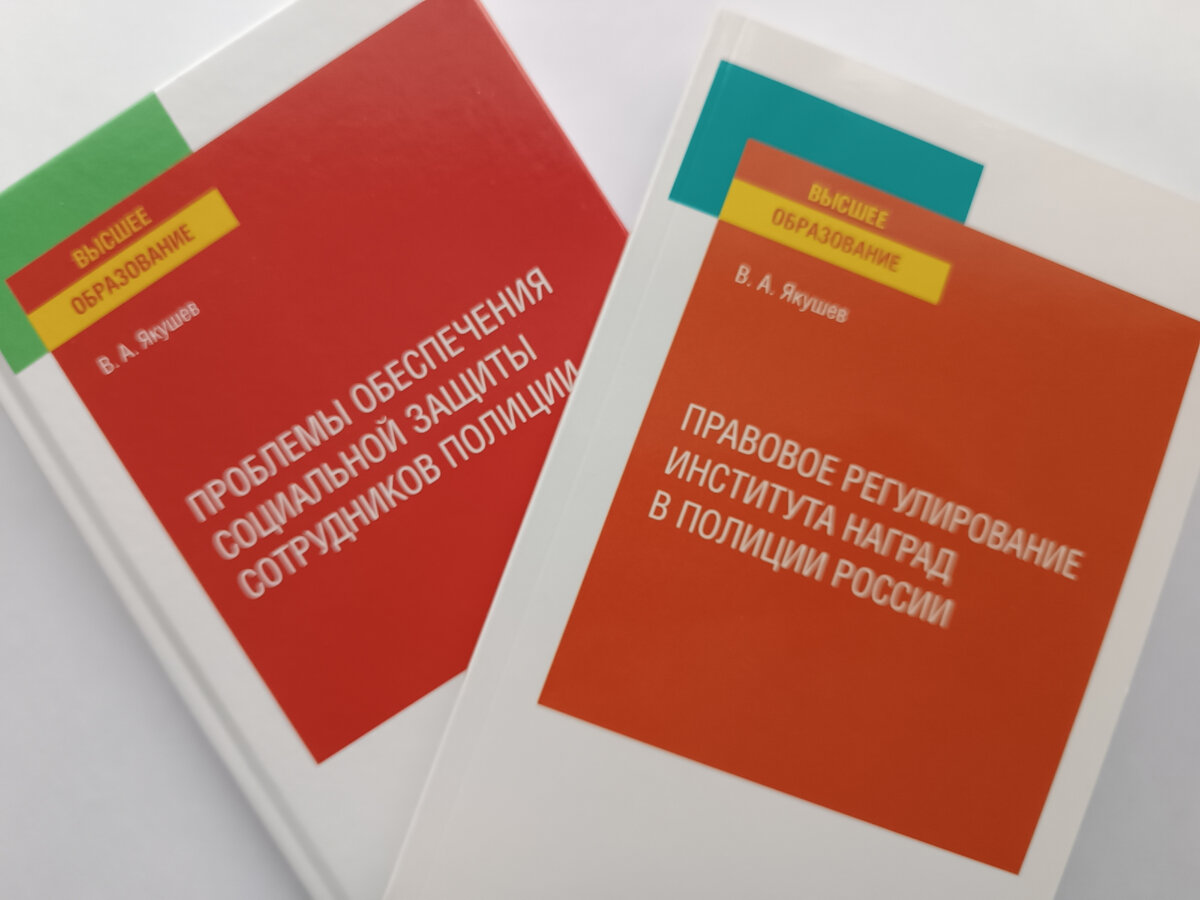 Собственные учебно-методические пособия можно приобрести в издательстве Юрайт 