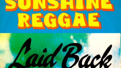 Laid back sunshine reggae mp3