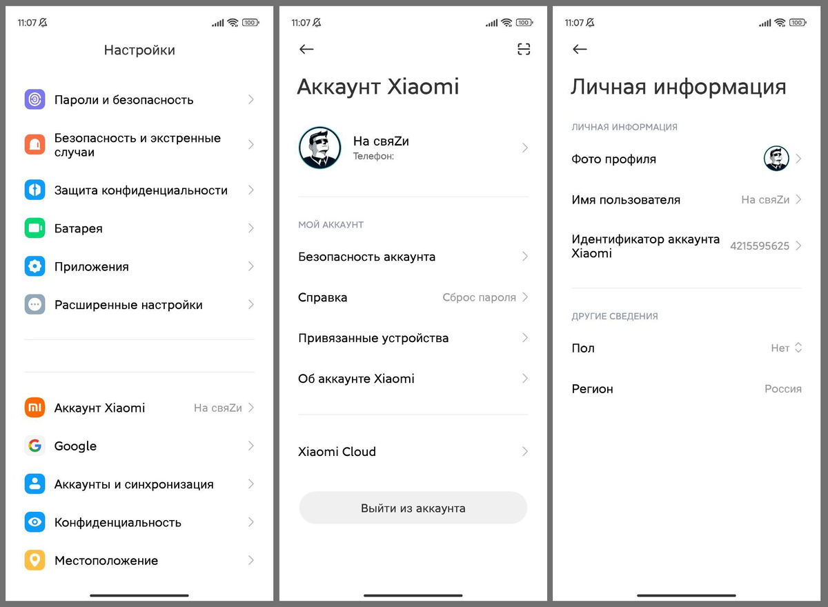 Привязка аккаунта xiaomi