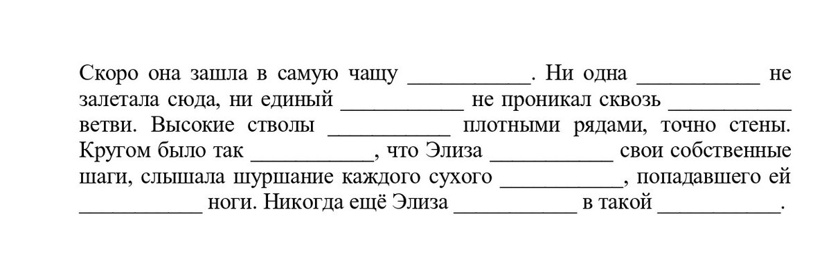 Текст для теста на понимание прочитанного