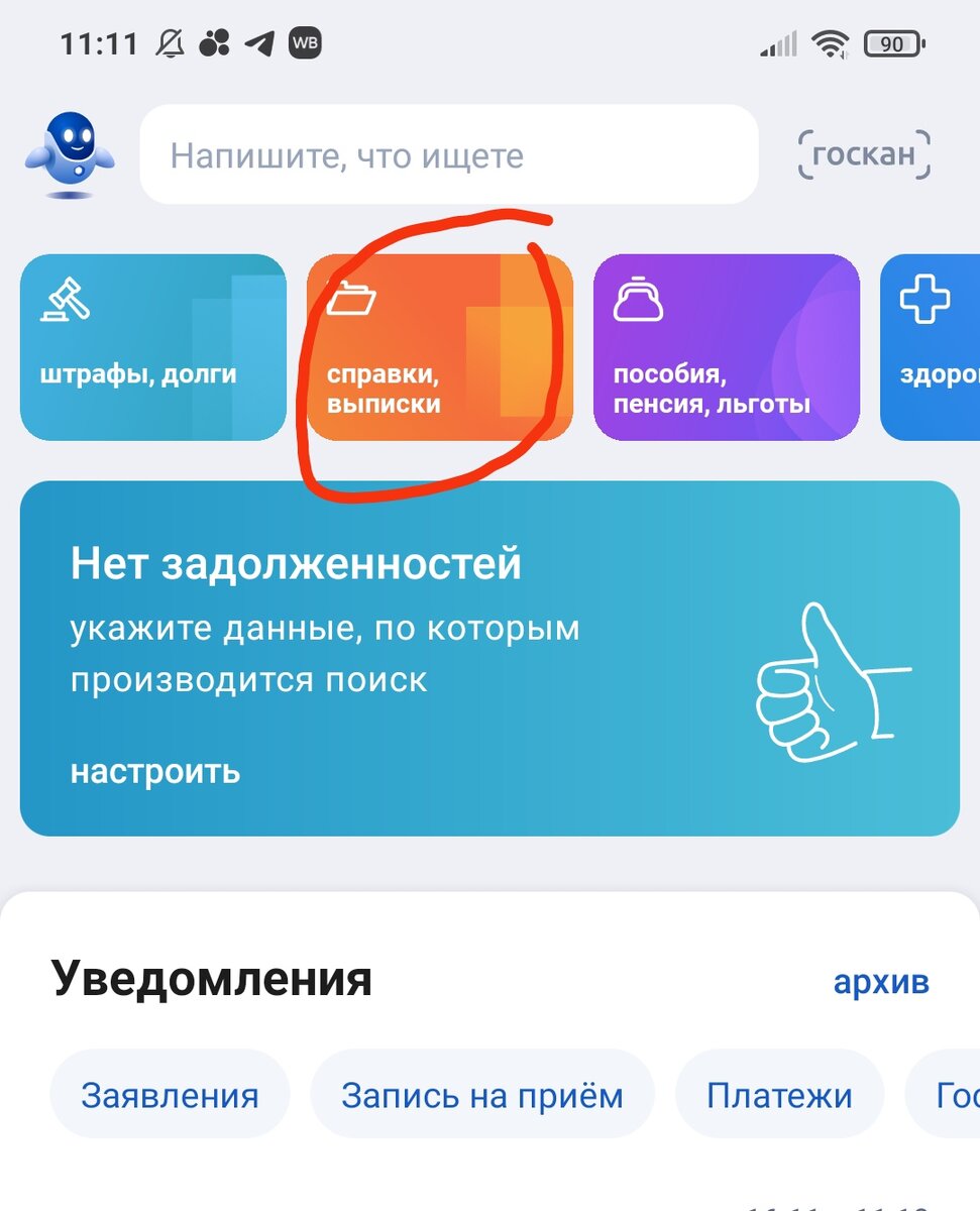 Главная страница и картинки на ней ( фото автора)