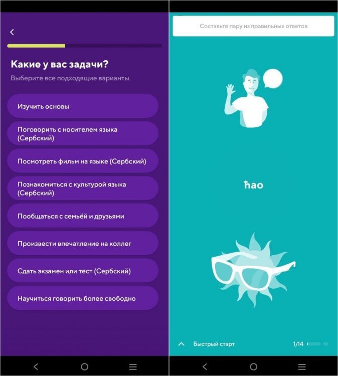    Выучить язык можно при помощи удобного приложения — это занимает минимум времени!