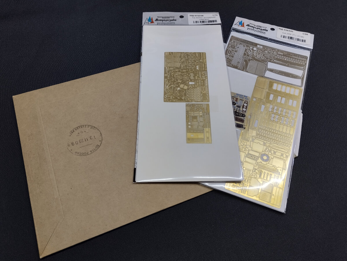 Конверт от "Микродизайн" - как видите, здесь не только Ка-52 ;-)