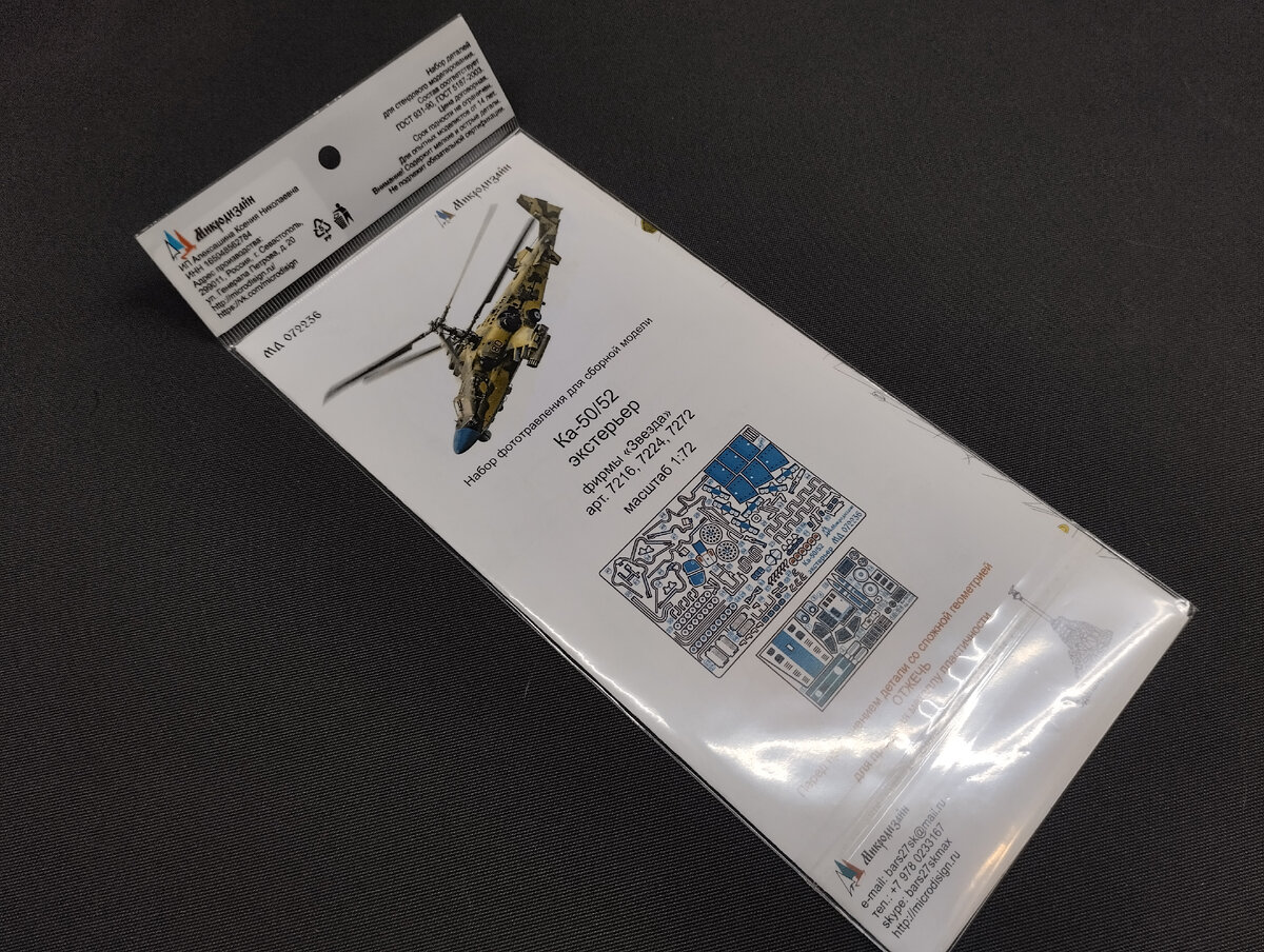 Упаковка набора стандартная ...