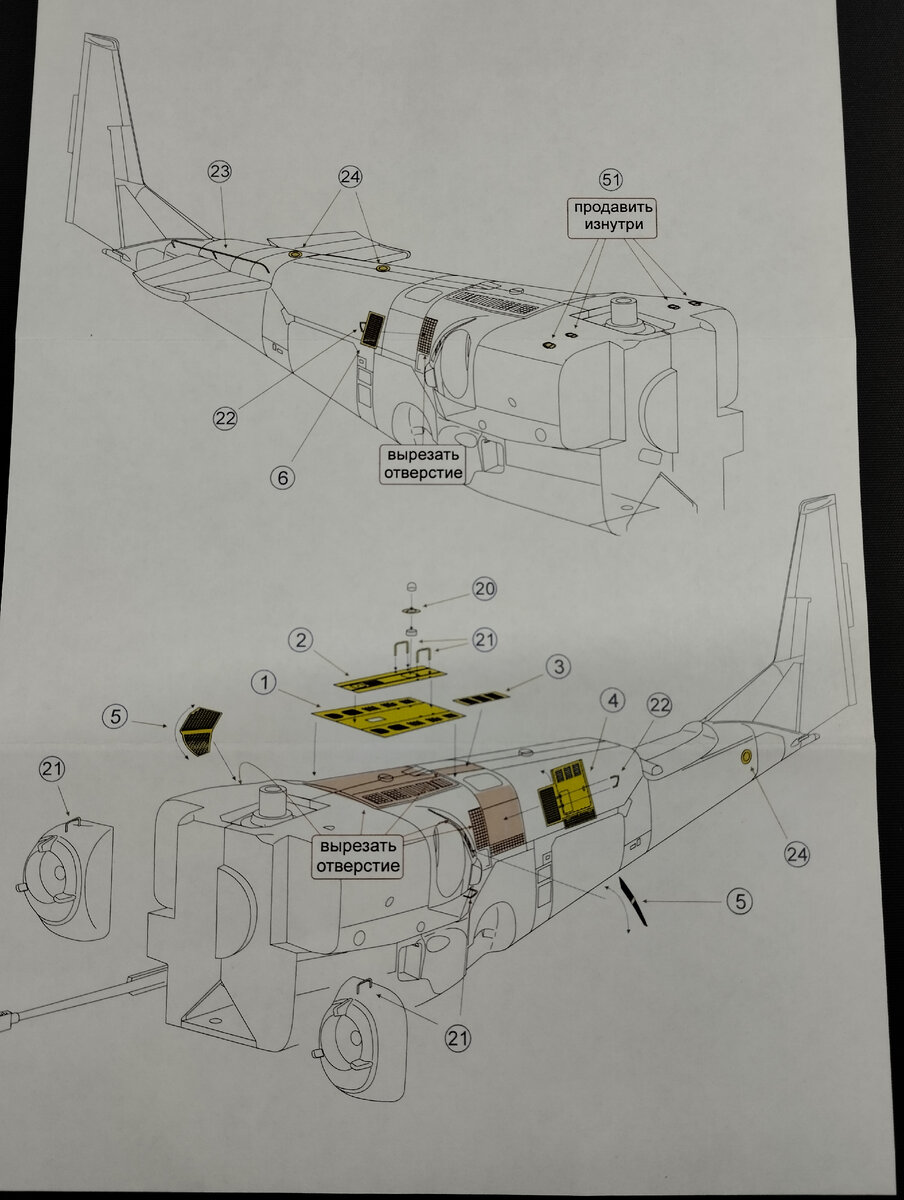 Для установки основных деталей необходимо вырезать отверстия или хотя бы сделать углубление в пластике.