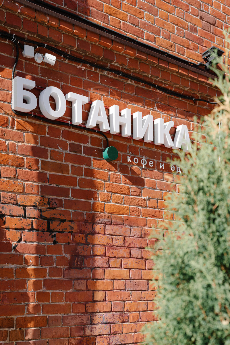 Coffee botanica псковская ул 3 тверь фото