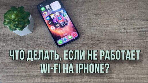 Айфон не активирован: что делать? Ошибка повторяется? Обратитесь к оператору