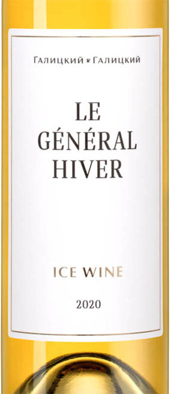 Le General hiver вино. Генерал Мороз вино. Генерал Мороз вино Галицкий. Винные горки. Красная горка вино