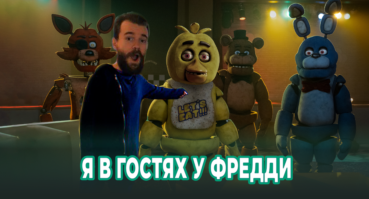 Мишка фредди (69 фото)