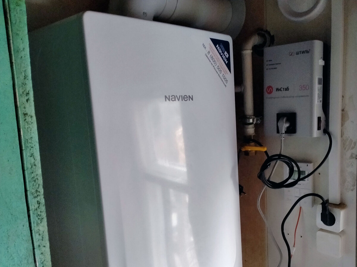 Отопительный котел