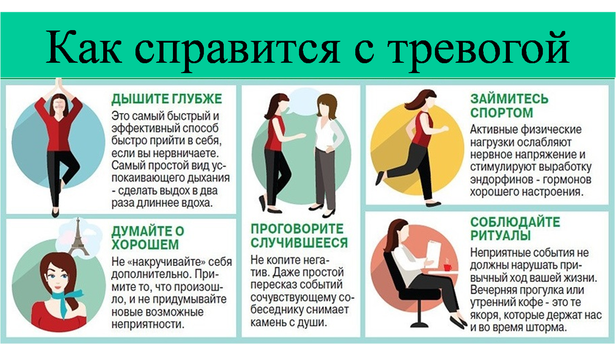 Метод может быть эффективен в. Памятка борьба со стрессом для школьников. Как справиться со стрессом. Как справитьсо стрессом. Памятка как справиться со стрессом