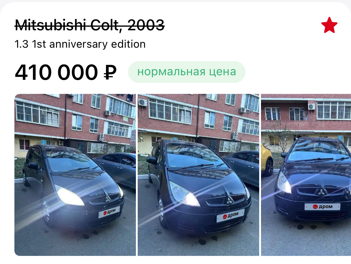 Уже проданный вариант, найти такие можно до 450тр до 2004г