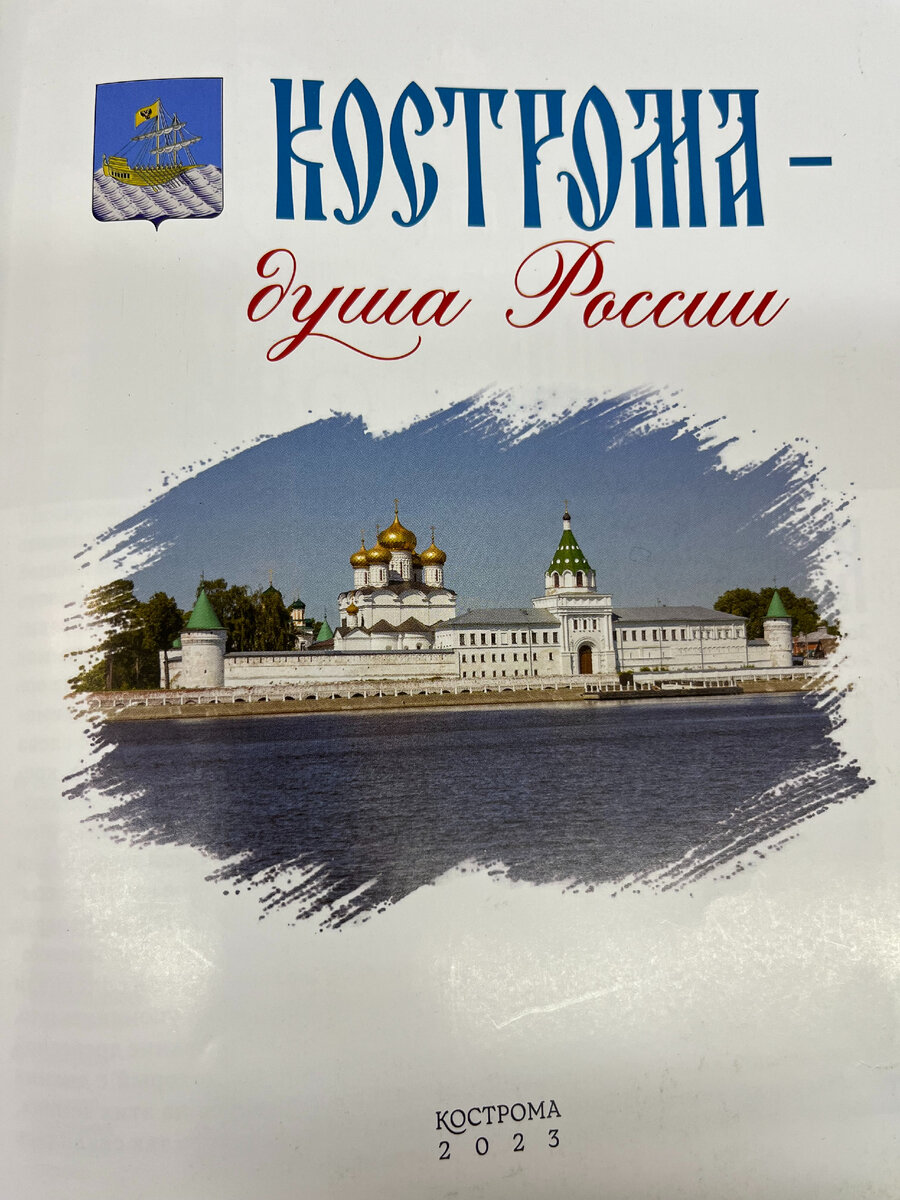 1. San Ant: Кострома – душа России (Кострома. Новое издание), здесь след фото - книга! 