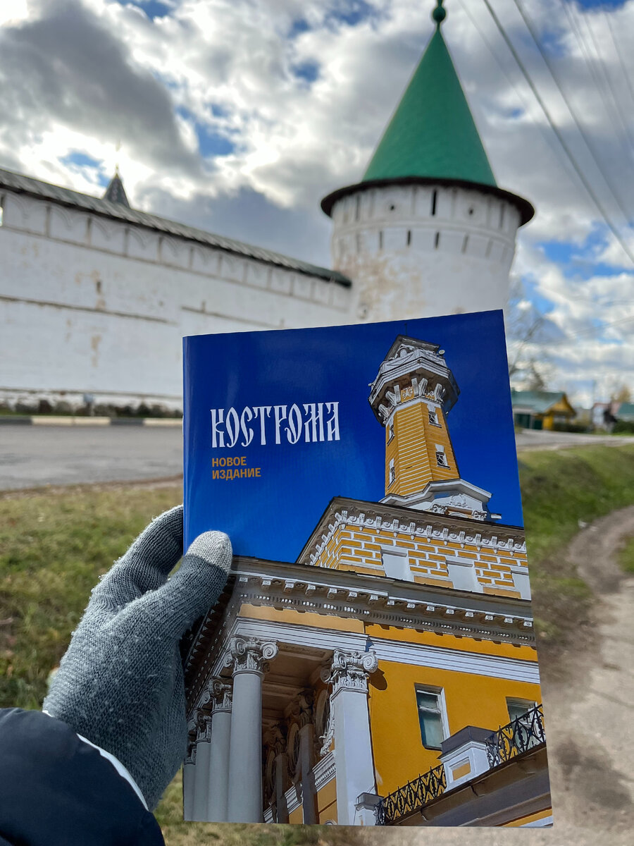 2. San Ant: Кострома. Новое издание у стен Ипатьевского монастыря.  