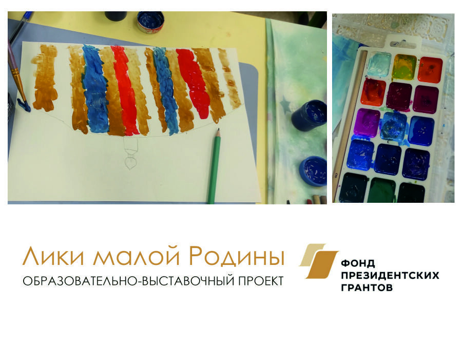 Лики малой Родины