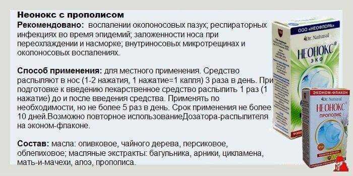 Можно закапать нос каланхоэ. Каланхоэ от насморка в аптеке. Капли в нос на основе каланхоэ. Сок каланхоэ капли в нос. Каланхоэ от насморка в аптеке для детей.