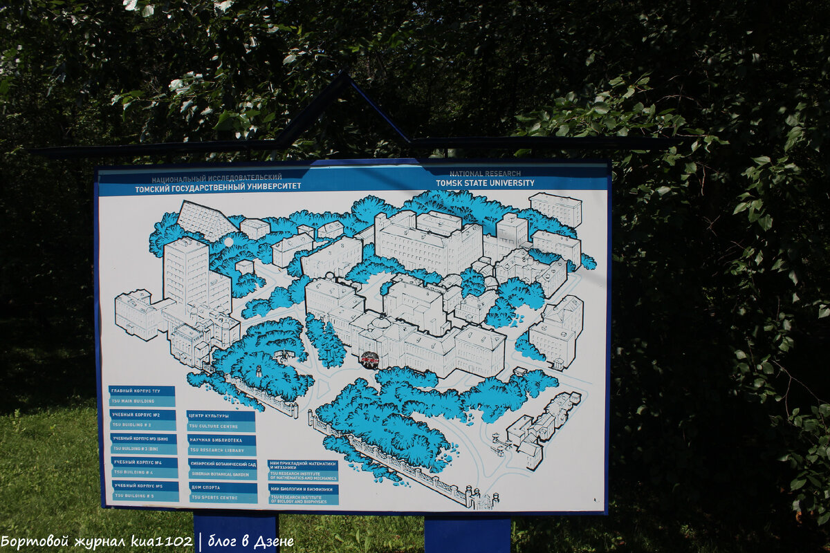 Пешком по старому Томску: посещаю заброшенный мост в университетской роще,  здесь раньше текла речка Медичка | Бортовой журнал kua1102 | Дзен