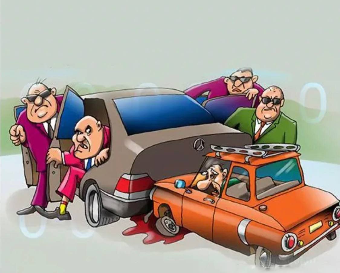 Ну, чё?! Приехали?! Рисунок из интернета.