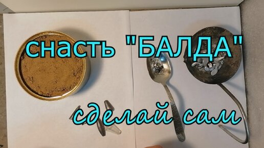 Самодельная соска на карпа