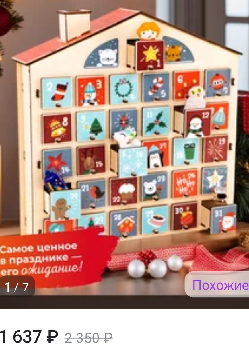 Один из вариантов календаря понятного на ощупь. 