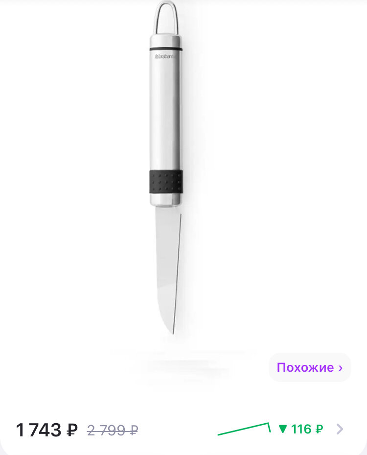 Цена того самого ножа