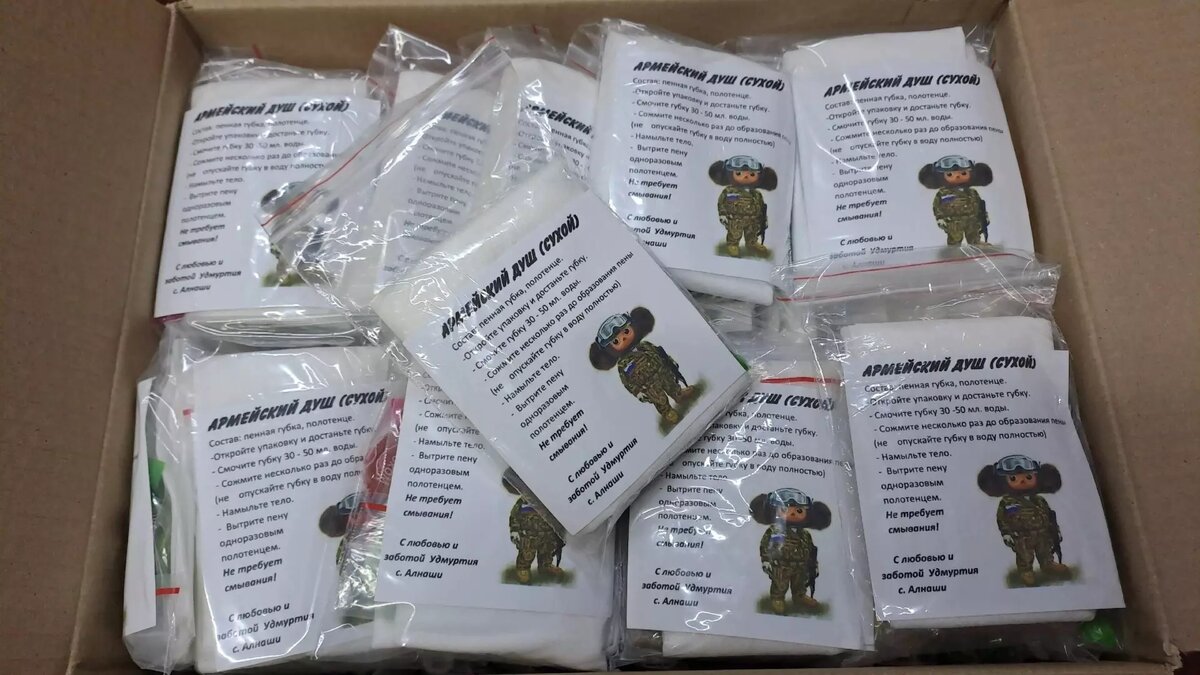     В Алнашском районе Удмуртии волонтеры изготовили сухой душ для участников специальной военной операции.