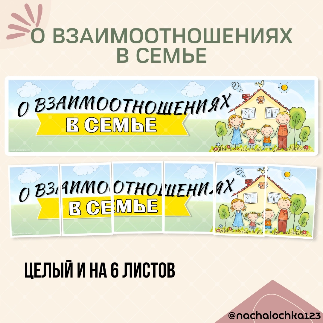 АВТОР @NACHALOCHKA123