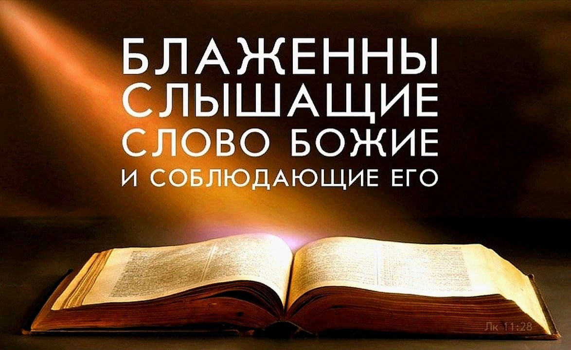 библия