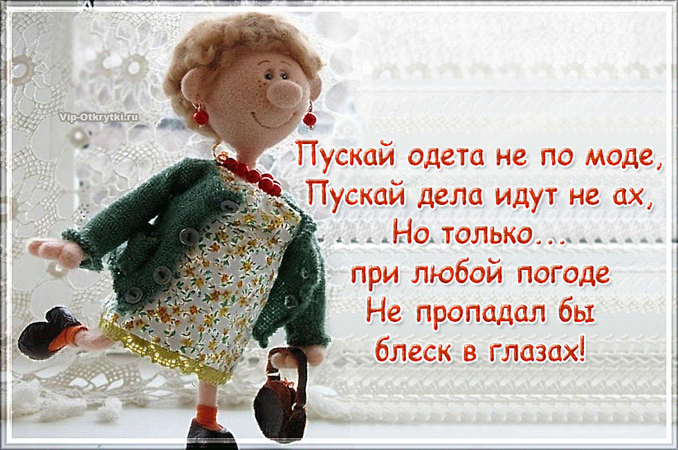 Мы молоды и прекрасны!