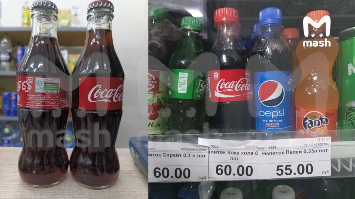 Газированный конфликт: Coca-Cola и Pepsi добрались до Новороссии из  Афганистана с Ираном. | Светофор Новостей: Сигналы Информации | Дзен