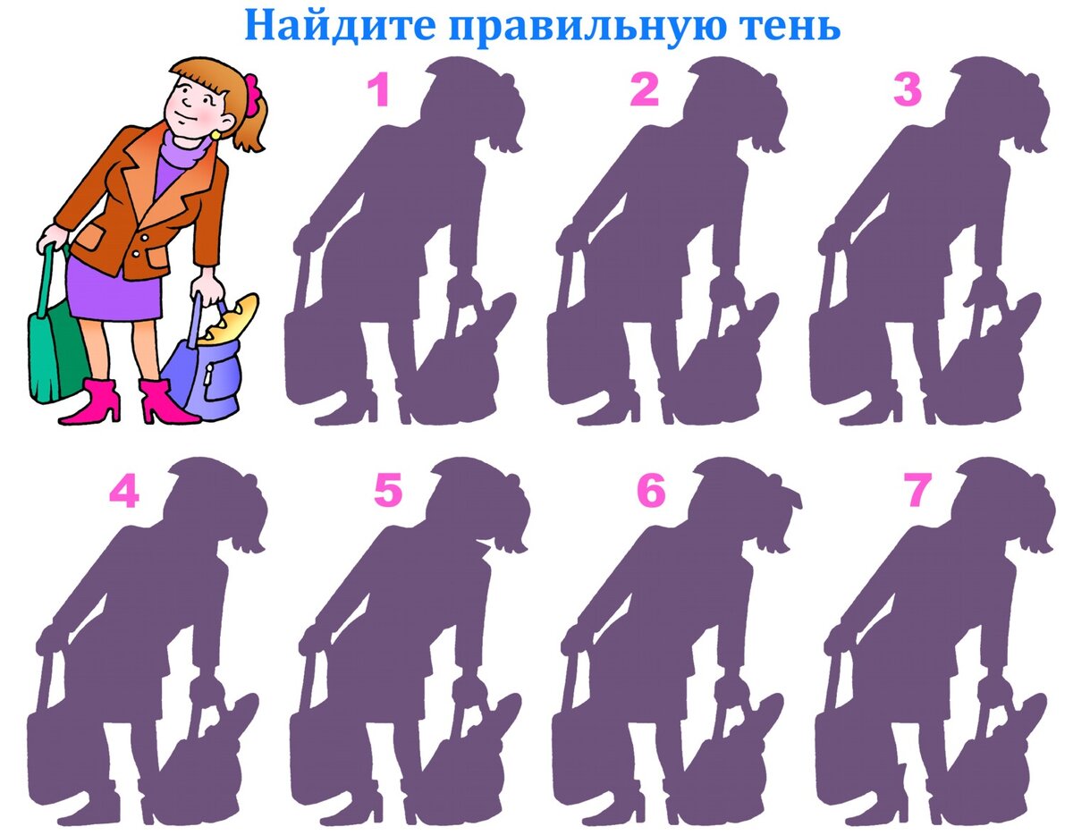 Проще всего найти правильную. Найди правильную тень. тест правильная тень.