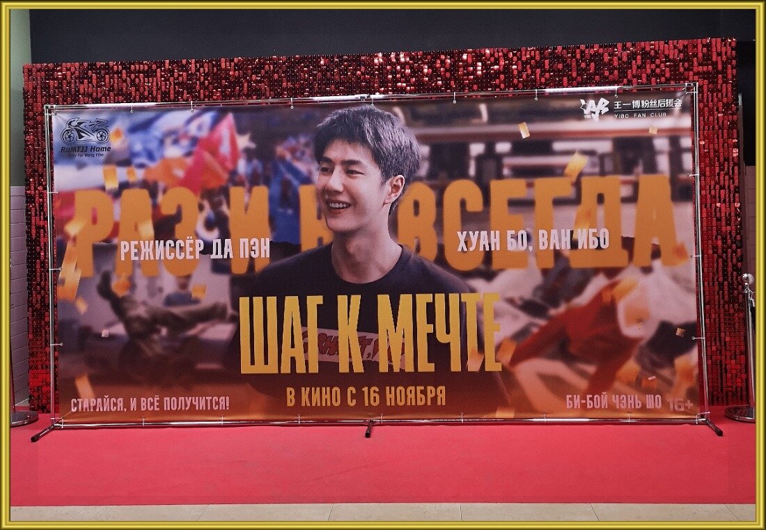 А этот замечательный постер стоит в кинотеатре ТЦ "Галерея" (Санкт-Петербург). 