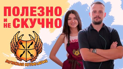 Самый КРУТОЙ рецепт в МИРЕ!👨Мужская кулинария