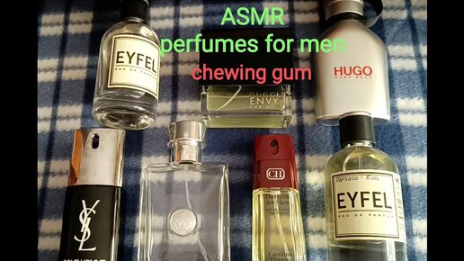 АСМР ПАРФЮМЫ / ASMR perfumes / chewingum / chewingsounds /жвачка / шепот / whisper / eyfel