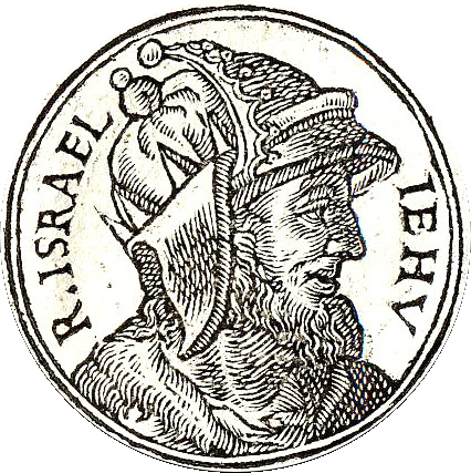 Ииуй. Портрет из сборника биографий Promptuarii Iconum Insigniorum (1553)