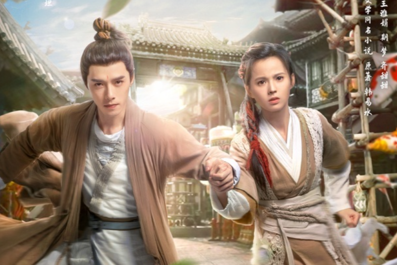 Название на китайском: "一念花开 / 师兄总是要开花". Режиссёр Ча Чуаньи. Жанры: романтика, фэнтези. В ролях: Хуан Жиин, Фан Илунь. 30 серий по 35 минут.