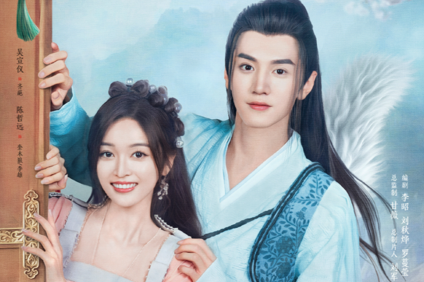 Название на китайском: "郎君不如意 / 太子妃升职记续集：公主上嫁记". Режиссёр Чэн Фэн. Жанры: романтика, фэнтези, комедия. В ролях: У Сюаньи, Чэнь Чжэюань. 30 серий по 45 минут.