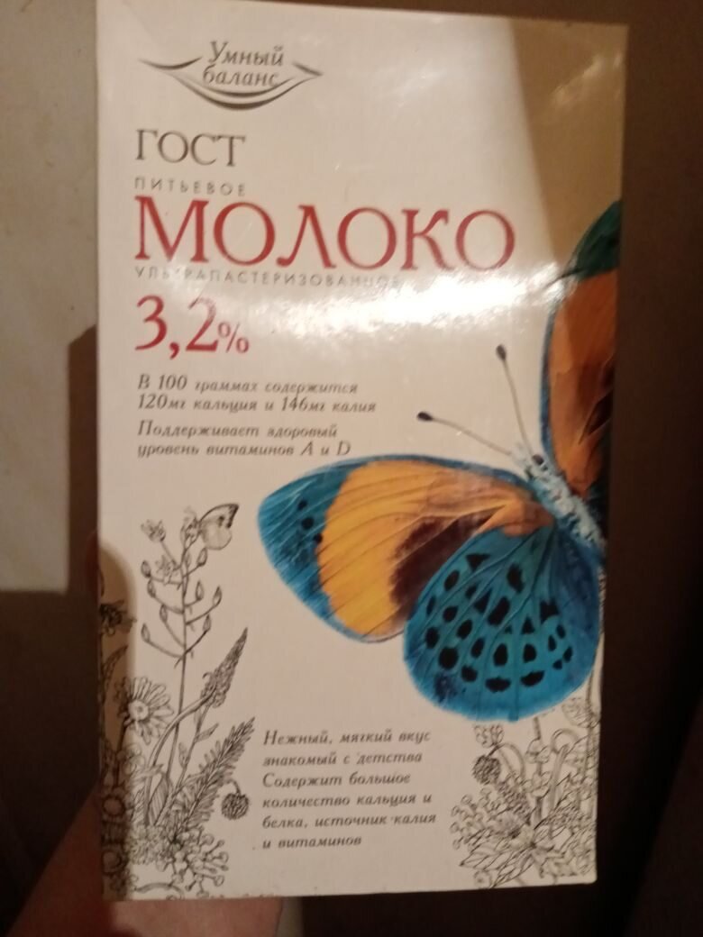 Состав указан - молоко цельное, молоко обезжиренное. Никакого нормализованного.