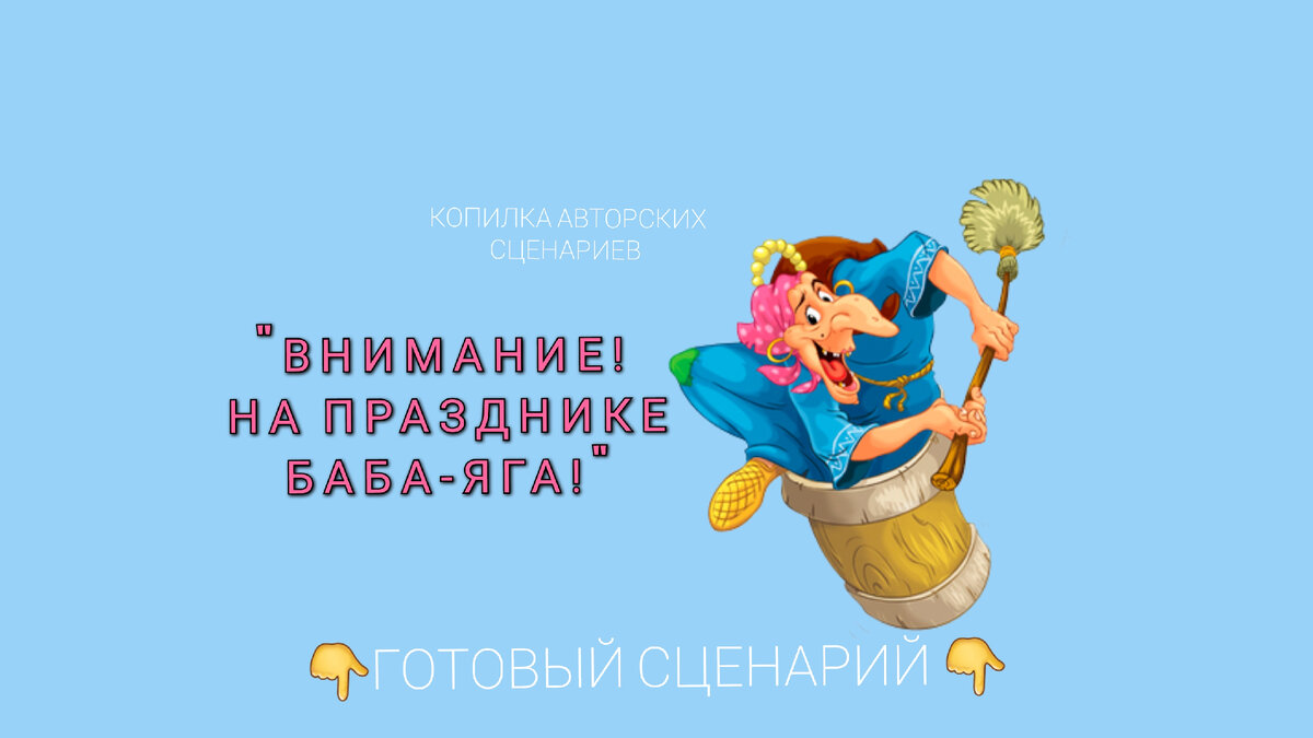 Новогодний сценарий игровой программы | Твой личный автор | Дзен