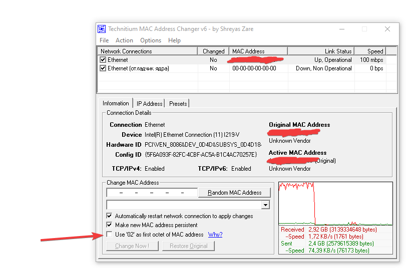 Mac address Changer. Случайный Mac адрес. Рандомный адрес США. Рандомный адерс США.