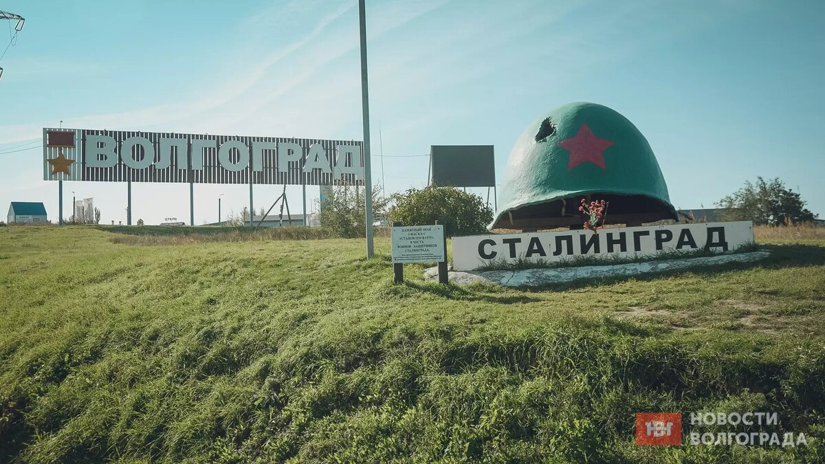     19 ноября исполнился ровно год, как Совет ветеранов выступил с предложением вернуть Волгограду имя Сталинград. Созданная по этому случаю комиссия так и не озвучила результаты опросов, и горожане продолжают гадать о судьбе референдума. Разбираемся, к чему пришли спустя год, и есть ли у идеи будущее.