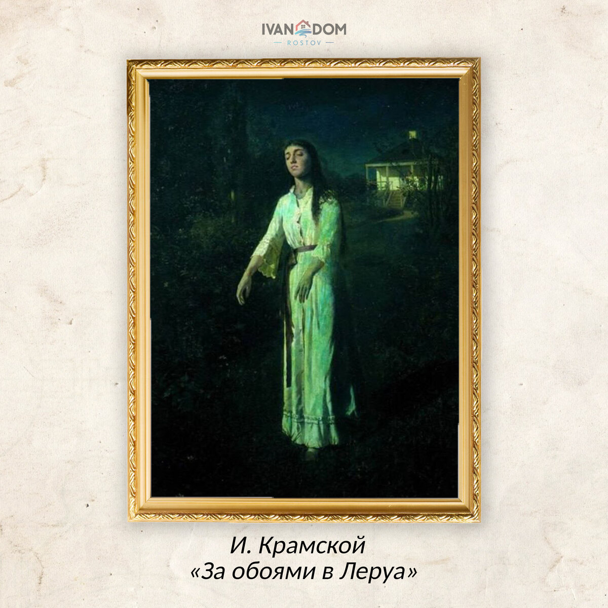 СТРОЙКА КАК ИСКУССТВО – 2: строительные мемы от IVAN DOM Rostov